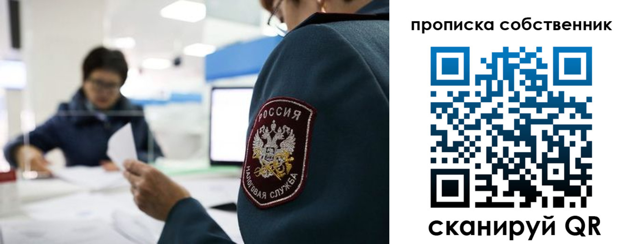 временная регистрация недорого в Белово