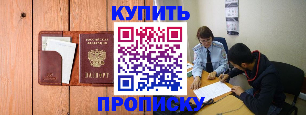 временная регистрация госуслуги в Белово