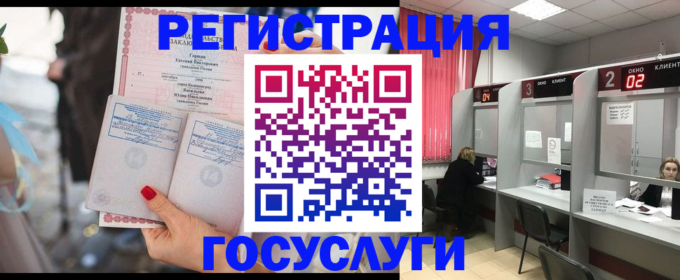 временная регистрация собственник в Белово