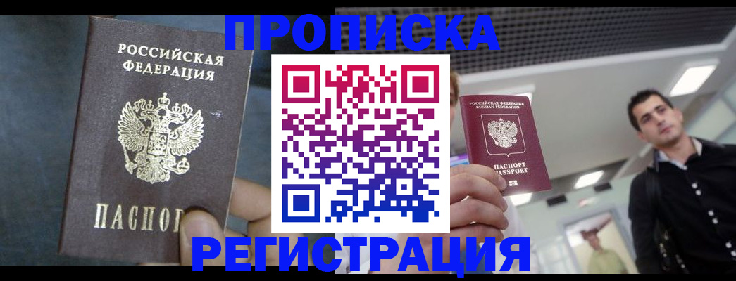 найти адрес прописки в Белово