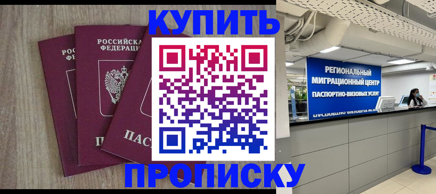 регистрация для дет. сада в Белово