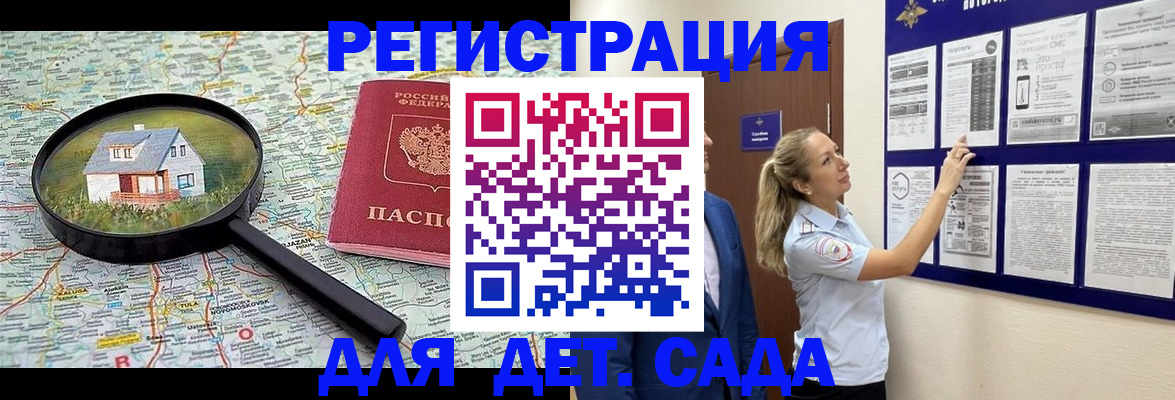 временная регистрация в Белово