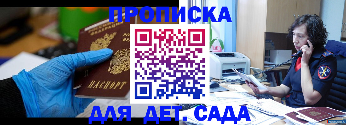 временная регистрация в квартире в Белово