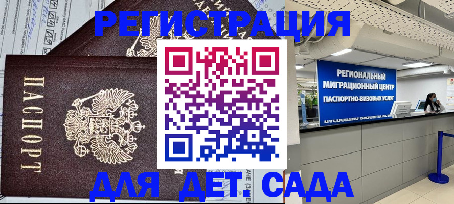 прописка паспорт в Белово